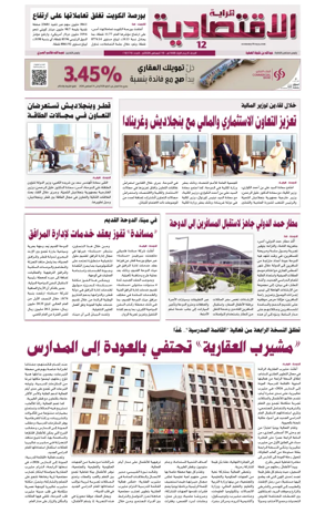 Cover of Al Raya Economy