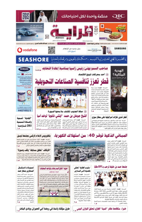 Cover of Al Raya