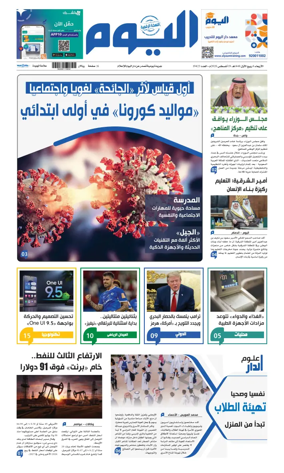 Cover of Alyaum