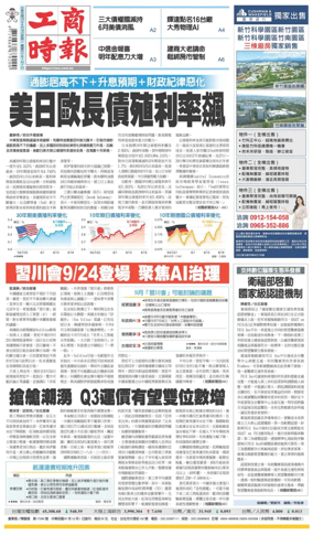 Cover of Commercial Times