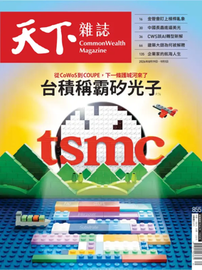 Cover of CommonWealth Magazine