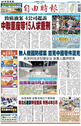 Cover of Liberty Times