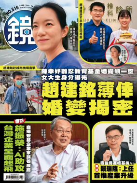 Cover of Mirror Media