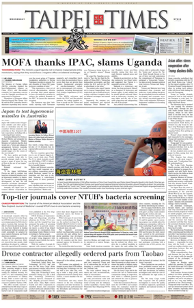 Cover of Taipei Times
