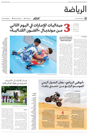 Cover of Al-Ittihad - Sports