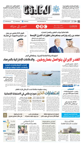 Cover of Al Khaleej
