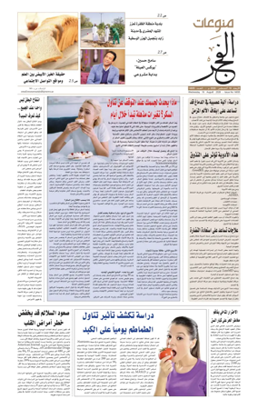 Cover of Alfajr Supplement