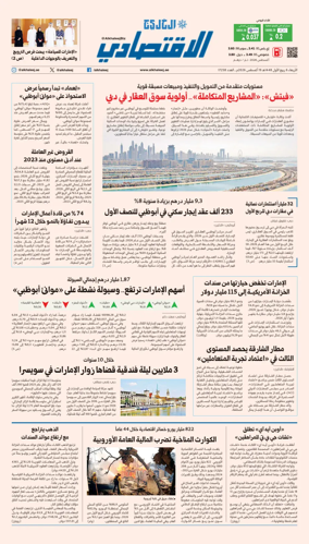 Cover of AlKhaleej - Economy