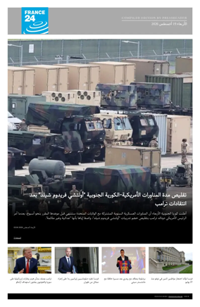 Cover of France 24 AR