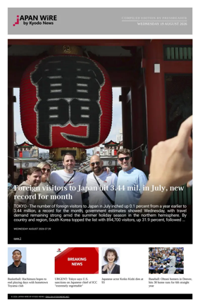 Cover of Japan Wire by Kyodo News