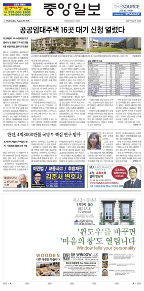 Cover of The Korea Daily