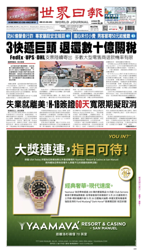 Cover of World Journal (Los Angeles)