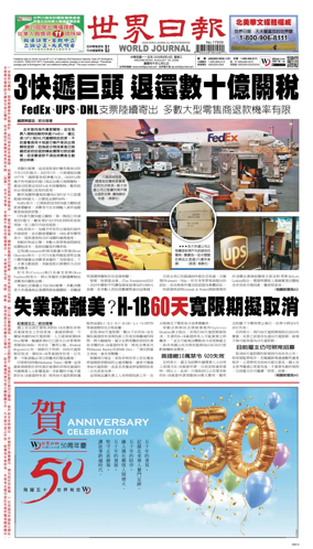 Cover of World Journal (San Francisco)