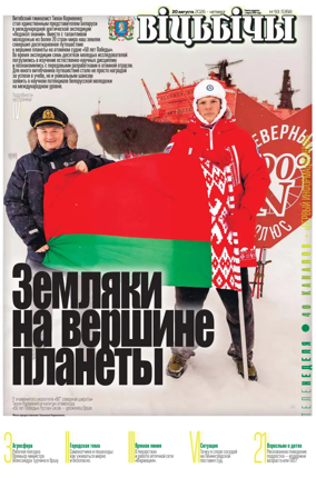 Cover of Vitbichi