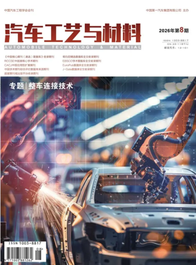 Cover of Automobile Technology and Material