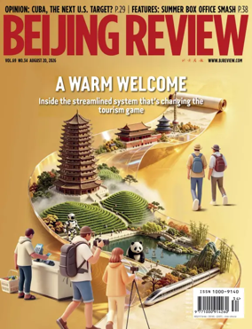 Cover of Beijing Review