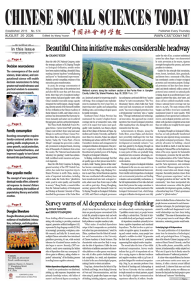 Cover of Chinese Social Sciences Today