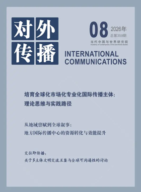 Cover of International Communications