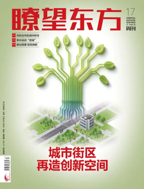 Cover of Oriental Outlook