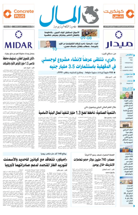 Cover of Almal News