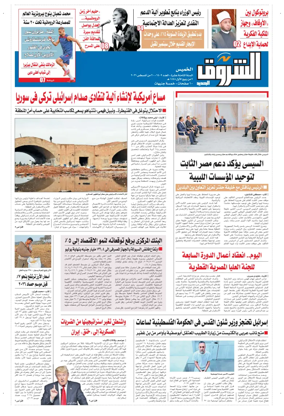 Cover of Shorouk