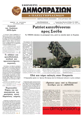 Cover of Efimeris Dimoprasion