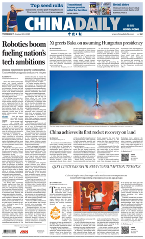 Cover of China Daily (Hong Kong)