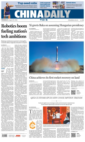 Cover of China Daily