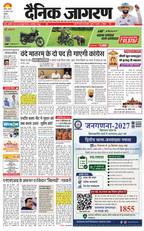 Cover of Dainik Jagran - Chandigarh