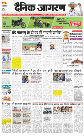 Cover of Dainik Jagran Delhi