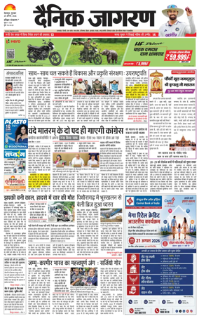 Cover of Dainik Jagran - Haridwar