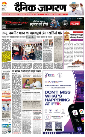 Cover of Dainik Jagran - Jammu