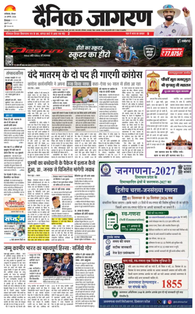 Cover of Dainik Jagran - Mandi