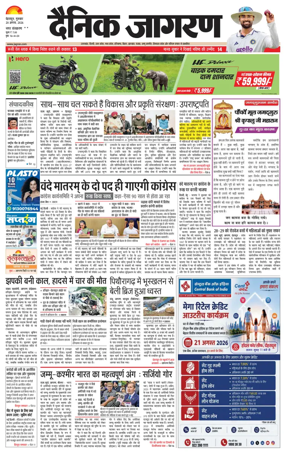 Cover of Dainik Jagran - Rishikesh
