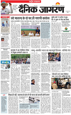 Cover of Dainik Jagran