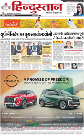 Cover of HH Agra