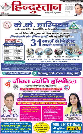Cover of HH Aligarh