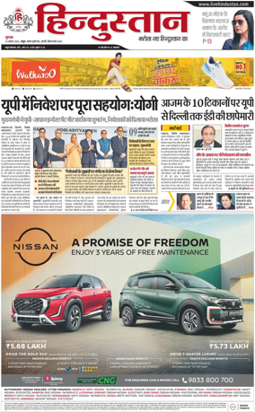 Cover of HH Mathura