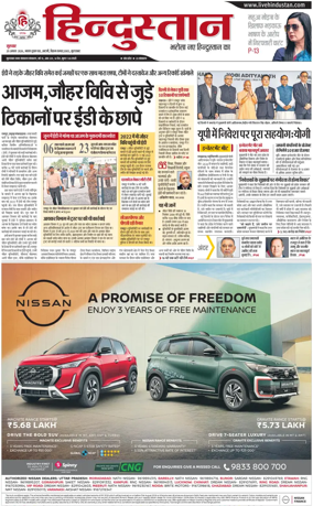 Cover of HH Moradabad