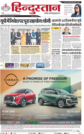 Cover of Hindustan (Bareilly)