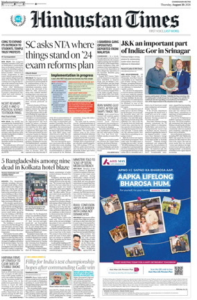 Cover of Hindustan Times (Amritsar)