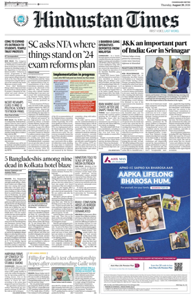 Cover of Hindustan Times (Chandigarh)