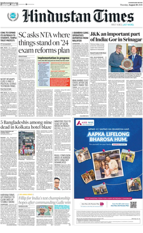 Cover of Hindustan Times (Jalandhar)