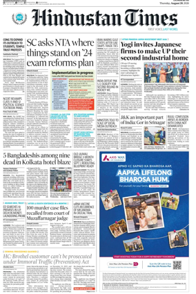 Cover of Hindustan Times (Lucknow)
