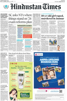 Cover of Hindustan Times ST (Pune)