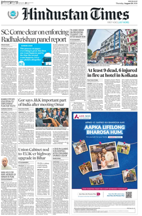 Cover of Hindustan Times (West UP)