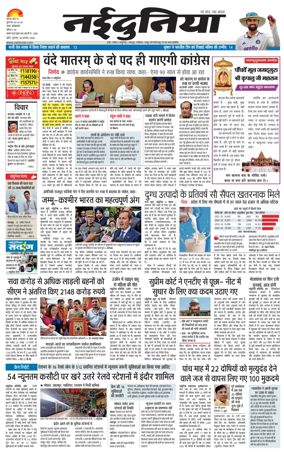 Cover of Nai Dunia - Indore