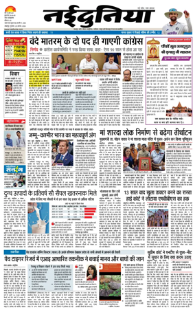 Cover of Nai Dunia - Jabalpur
