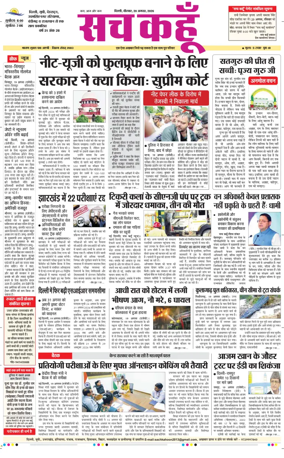 Cover of Sach Kahoon Delhi
