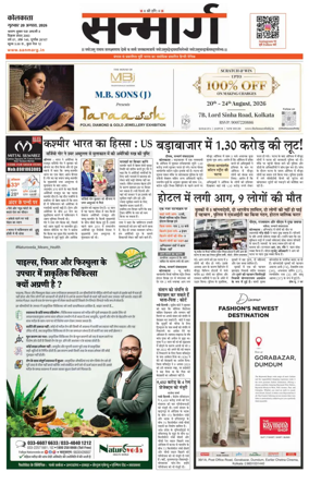 Cover of Sanmarg